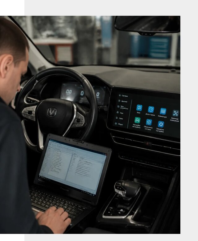 Русификация Changan X5 под ключ для автовладельцев в Тамбове