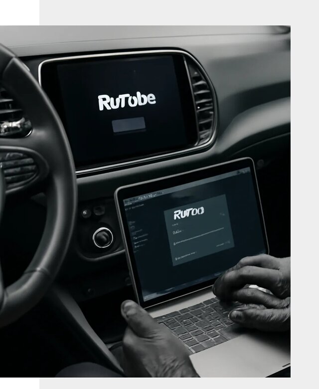 Установка Rutube в авто с настройкой под ключ в Тамбове